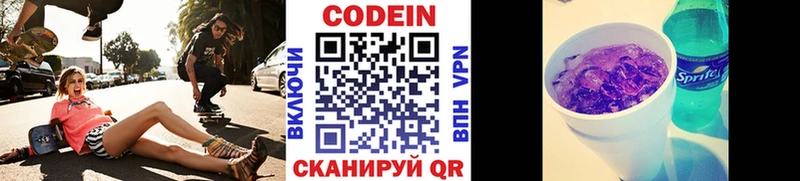 Кодеиновый сироп Lean напиток Lean (лин)  закладки  Мостовской 