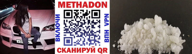 МЕТАДОН кристалл  блэк спрут ONION  Мостовской 