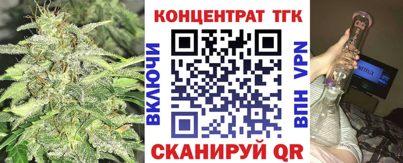 ТГК гашишное масло  закладка  Мостовской 